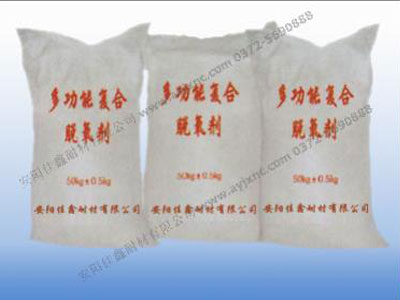 多功能复合脱氧剂