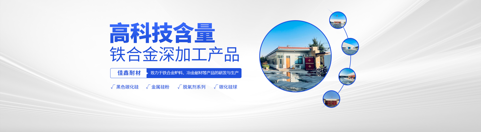 安阳PA旗舰厅耐材有限公司